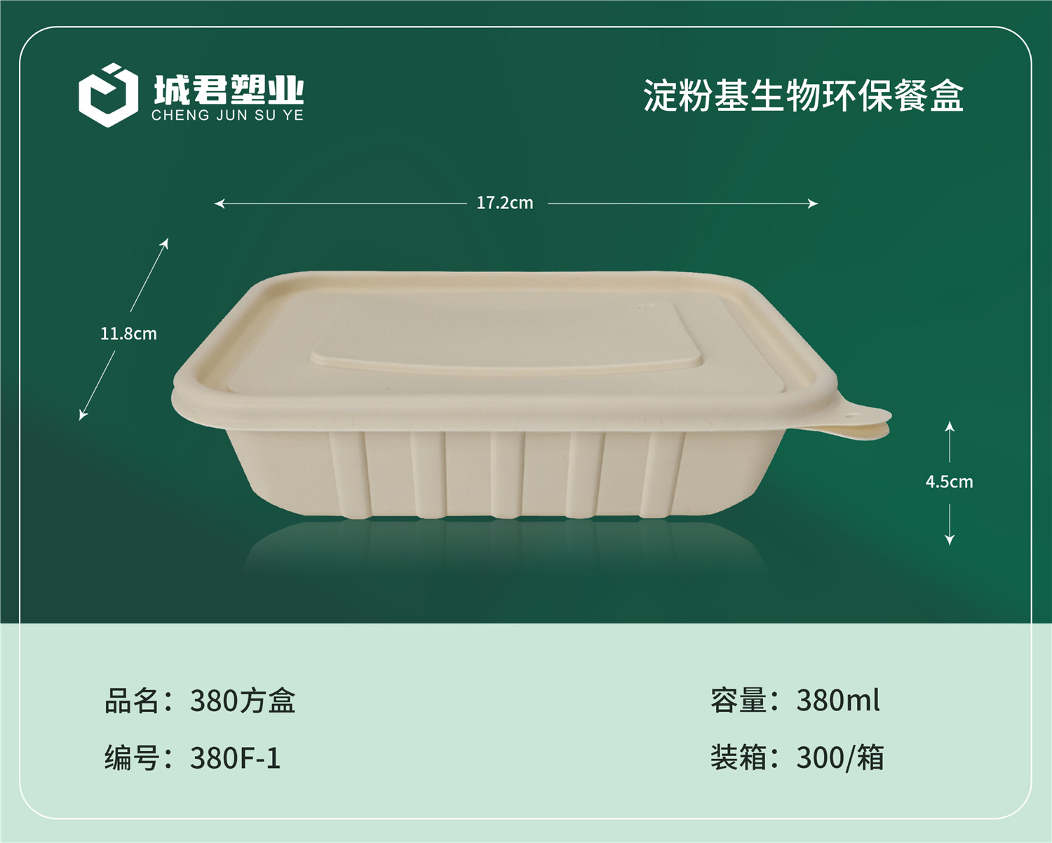 石河子市一次性餐盒轻食餐盒 - 排名