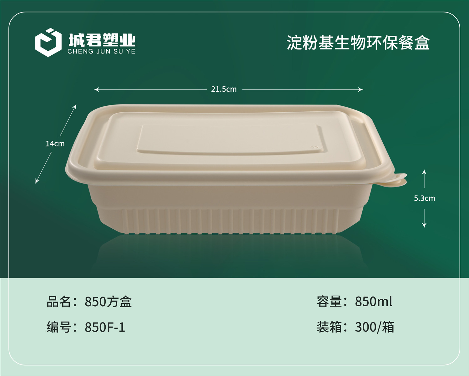 石河子市一次性吸塑杯吸塑餐盒 - 推荐