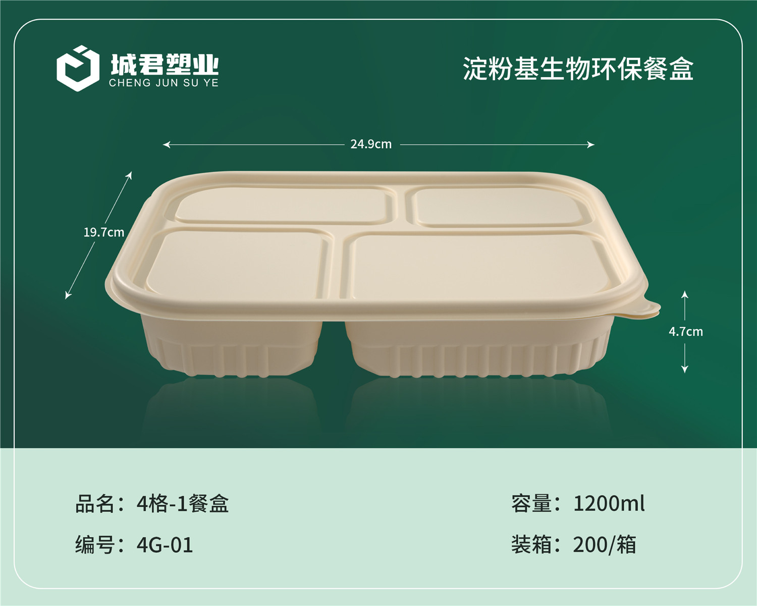 石河子市PET冷饮杯塑料餐盒 - 推荐