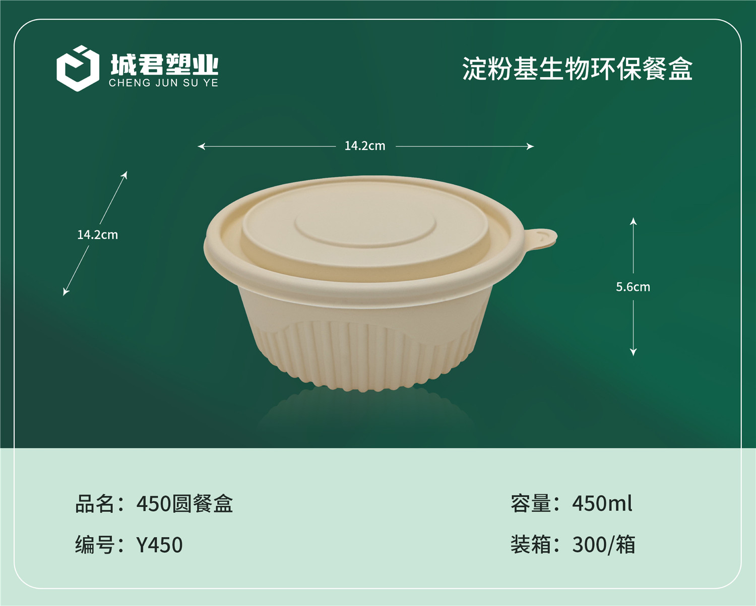 石河子市一次性吸塑杯塑料餐盒 - 方案