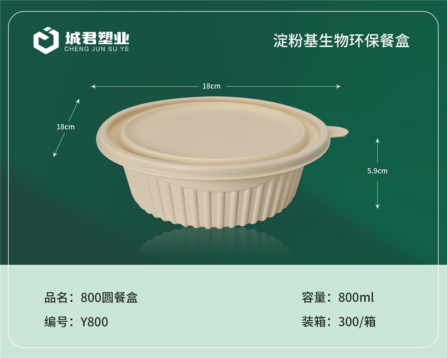 石河子市锁鲜盒轻食餐盒 - 方案