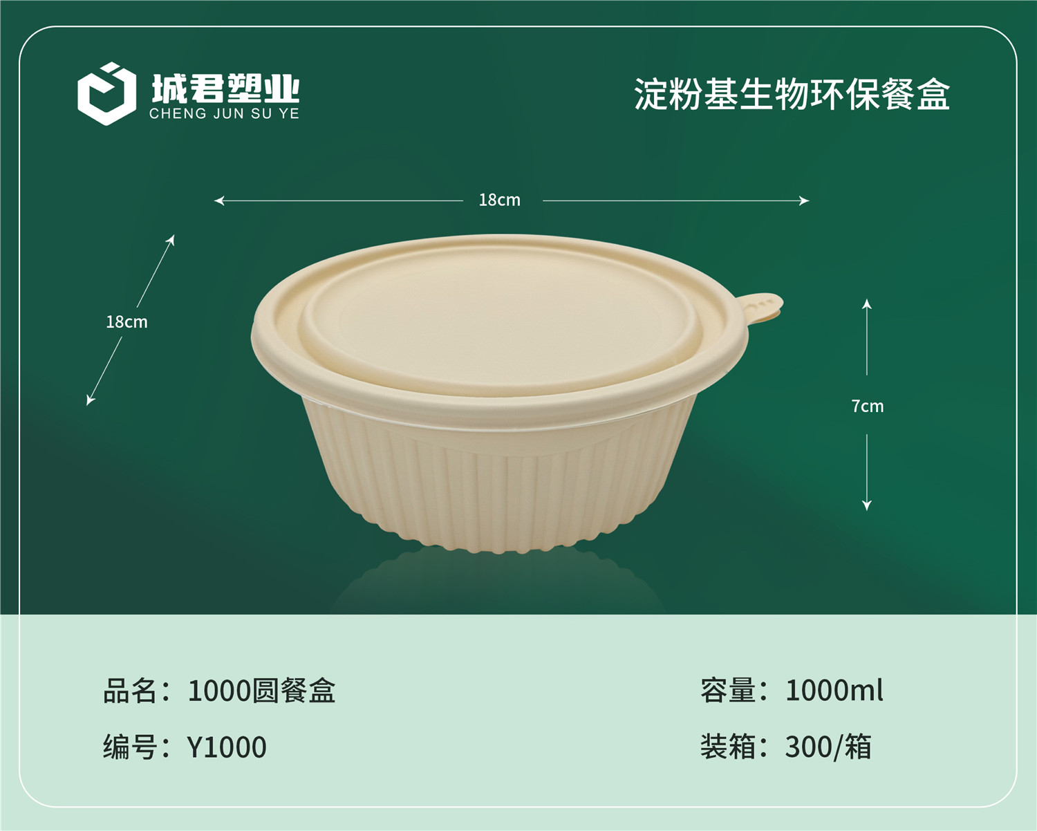 石河子市塑料托盒塑料餐盒 - 方案