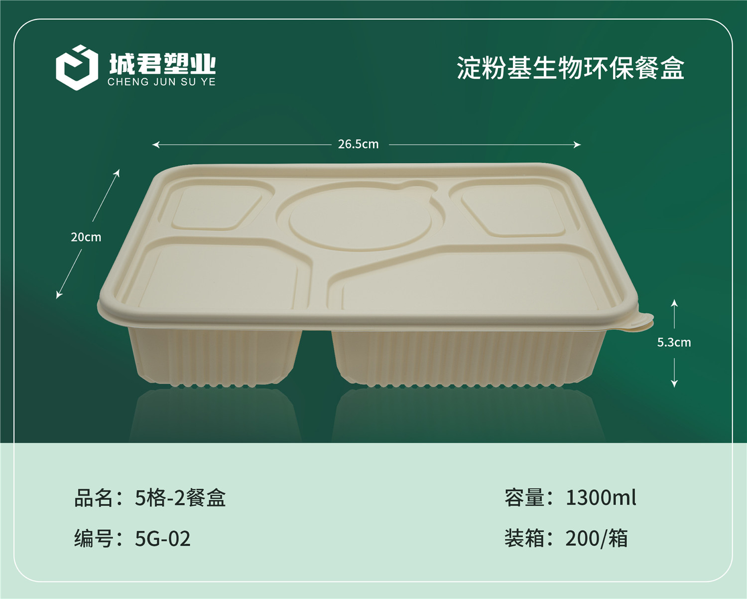石河子市轻食餐盒塑料餐盒 - 厂家